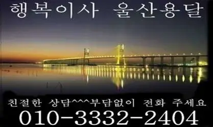 행복한용달차