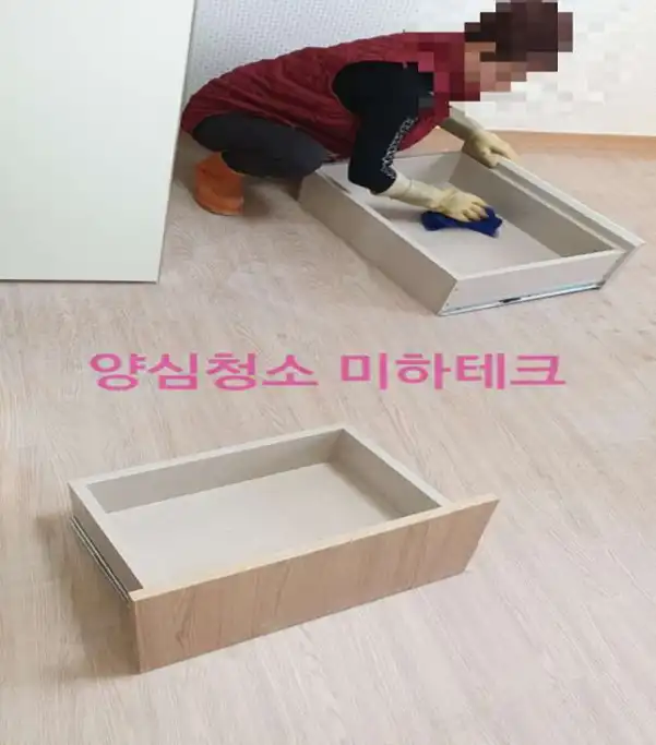 양심청소미하테크