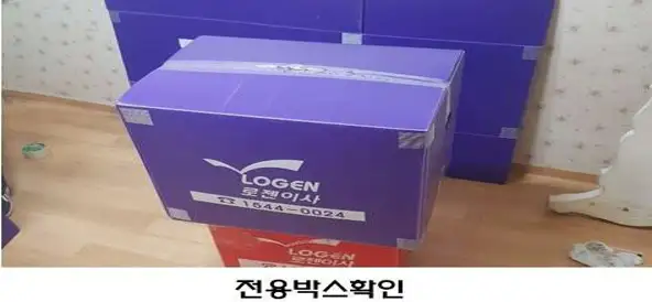 로젠이사