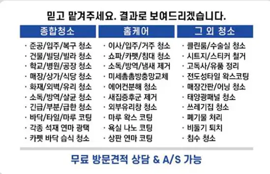 입주청소