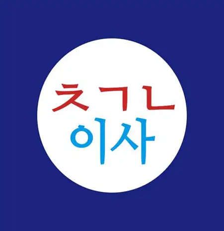 총각네이사