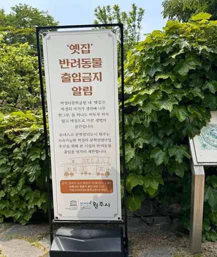 박경리문학공원