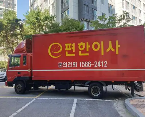 e편한이사 부평지점