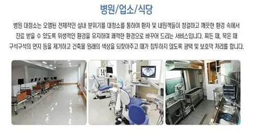 더케어입주청소